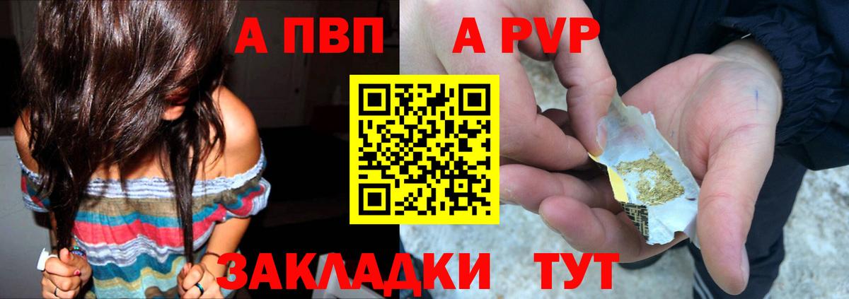 А ПВП Соль Урус-Мартан