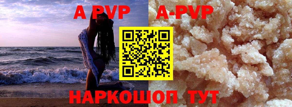 APVP СК  Вход с VPN  Урус-Мартан  А ПВП  APVP СК 
