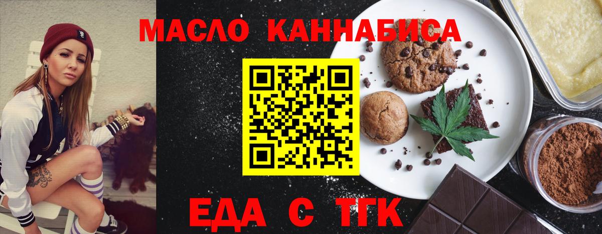 Урус-Мартан  Еда ТГК марихуана  Вход с VPN 