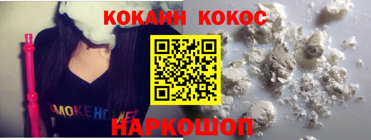 Кокаин FishScale  КОКАИН  Урус-Мартан  Cocaine 98% 