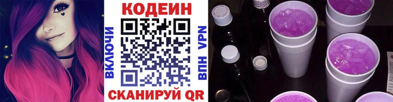 Codein напиток Lean (лин) Урус-Мартан