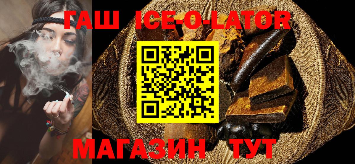 ГАШИШ гашик Урус-Мартан