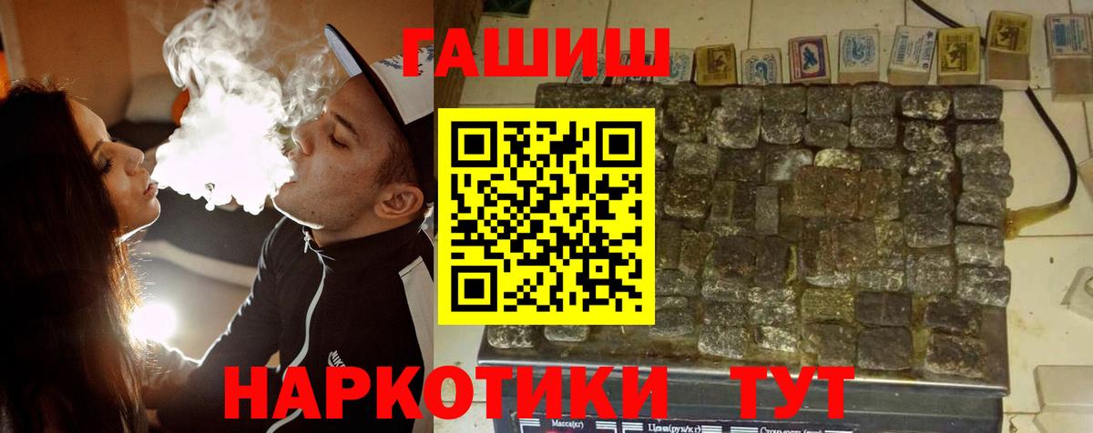 Гашиш Premium  ГАШИШ hashish  Вход с VPN  Гашиш  Урус-Мартан 