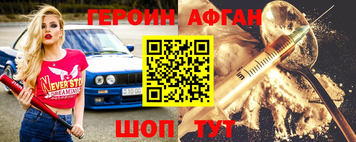 ГЕРОИН гречка  Урус-Мартан 