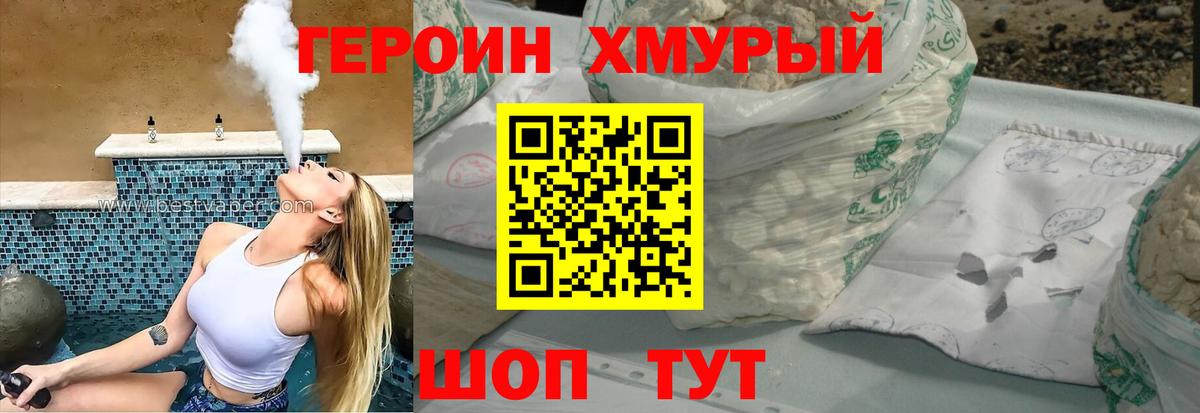 ГЕРОИН Heroin  Героин  Урус-Мартан  Вход с VPN 