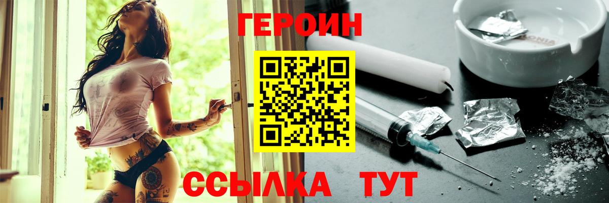 Героин герыч Урус-Мартан