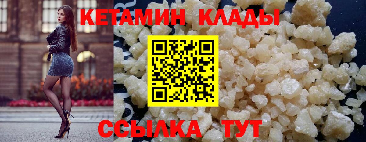 КЕТАМИН ketamine Урус-Мартан