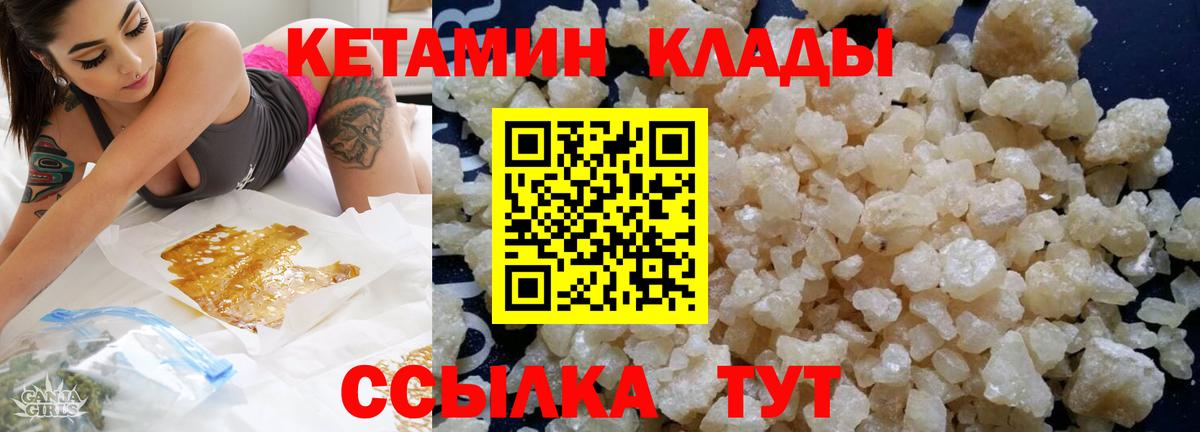 КЕТАМИН VHQ  MEGA вход  Урус-Мартан 