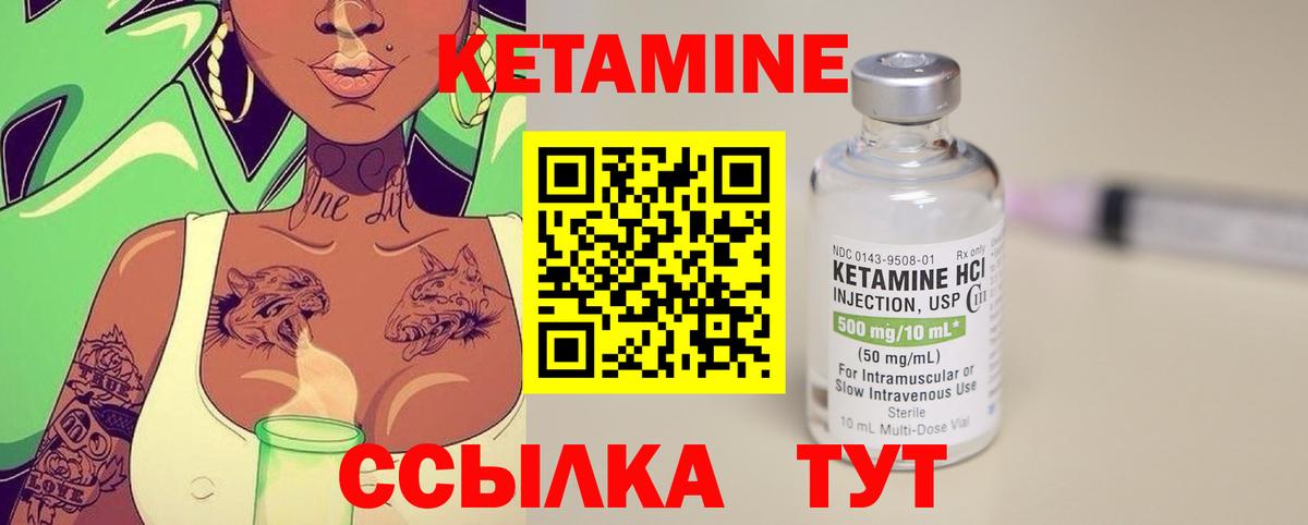 Кетамин ketamine  Вход с VPN  mega ТОР  Кетамин VHQ  Урус-Мартан 