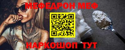 мефедрон VHQ Моздок