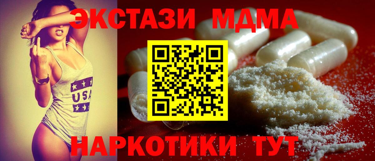 Урус-Мартан  MDMA VHQ  Вход с VPN  MDMA VHQ 