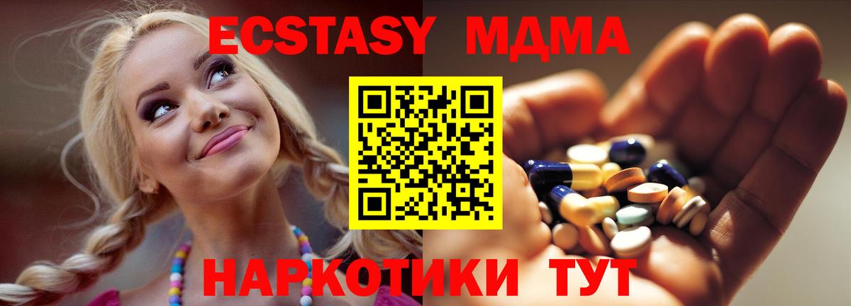 МДМА кристаллы  Урус-Мартан 