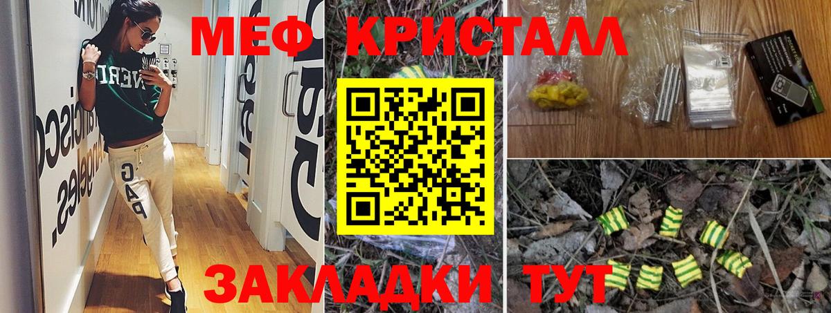 Урус-Мартан  Меф  Меф  Вход с VPN  МЯУ-МЯУ мяу мяу  МЕФ VHQ 