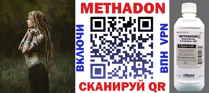 МЕТАДОН methadone  даркнет сайт  МЕГА рабочий сайт  Урус-Мартан 