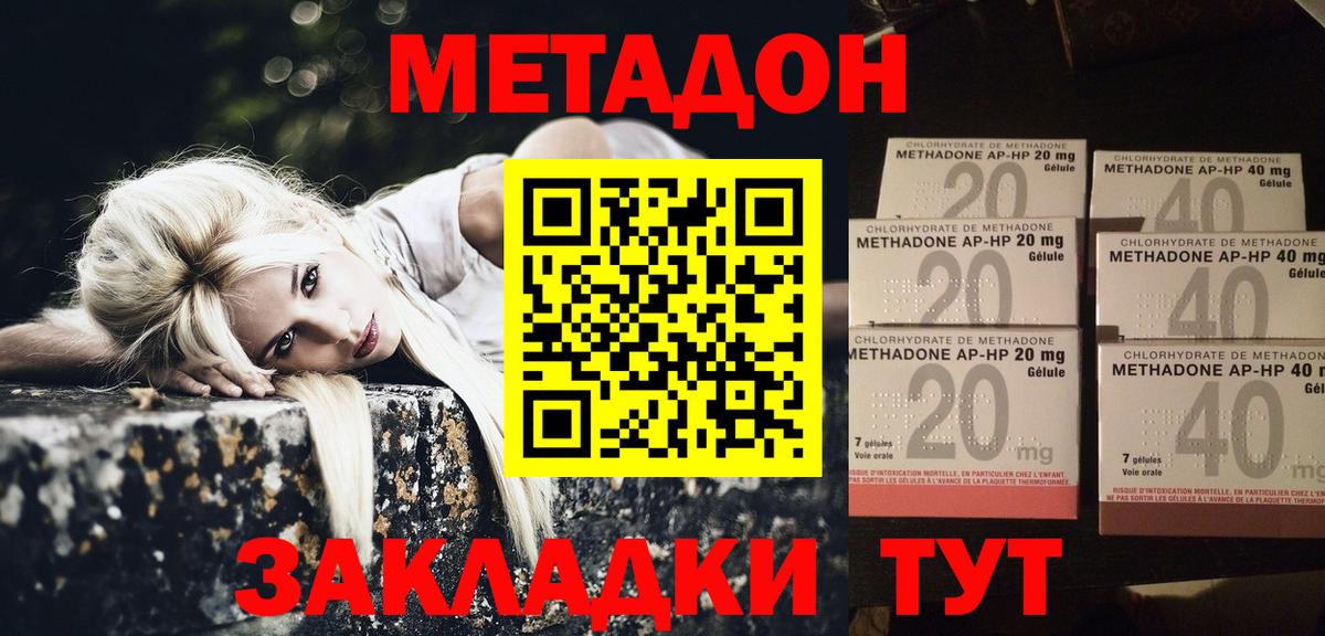Метадон VHQ Урус-Мартан