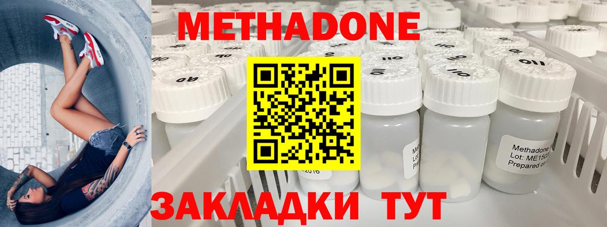 Урус-Мартан  Метадон мёд  Вход с VPN 
