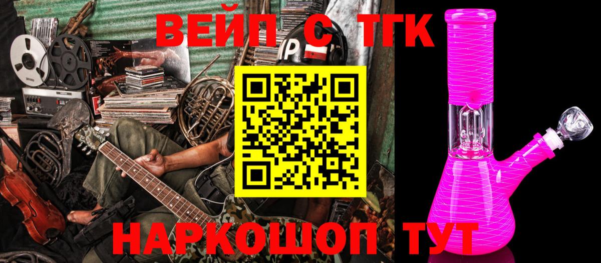 закладки  Урус-Мартан  Дистиллят ТГК вейп 