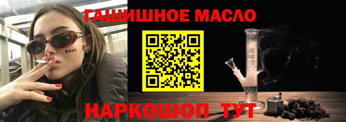 Дистиллят ТГК вейп  Вход с VPN  ТГК вейп  Урус-Мартан 