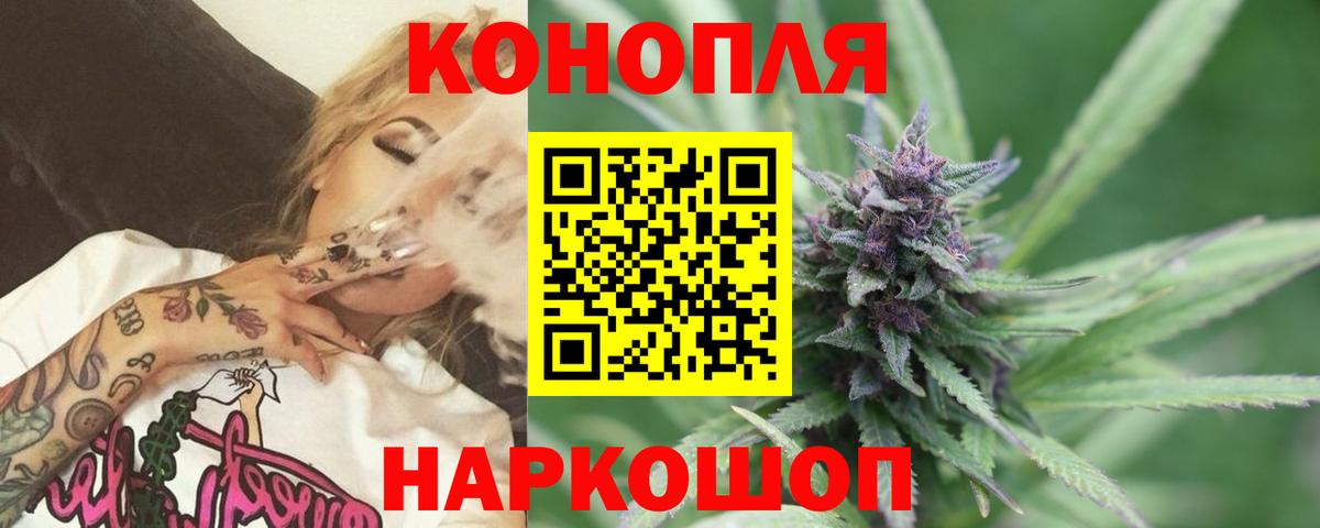 Бошки марихуана SATIVA & INDICA  Канабис конопля  Вход с VPN  Конопля конопля  Урус-Мартан 